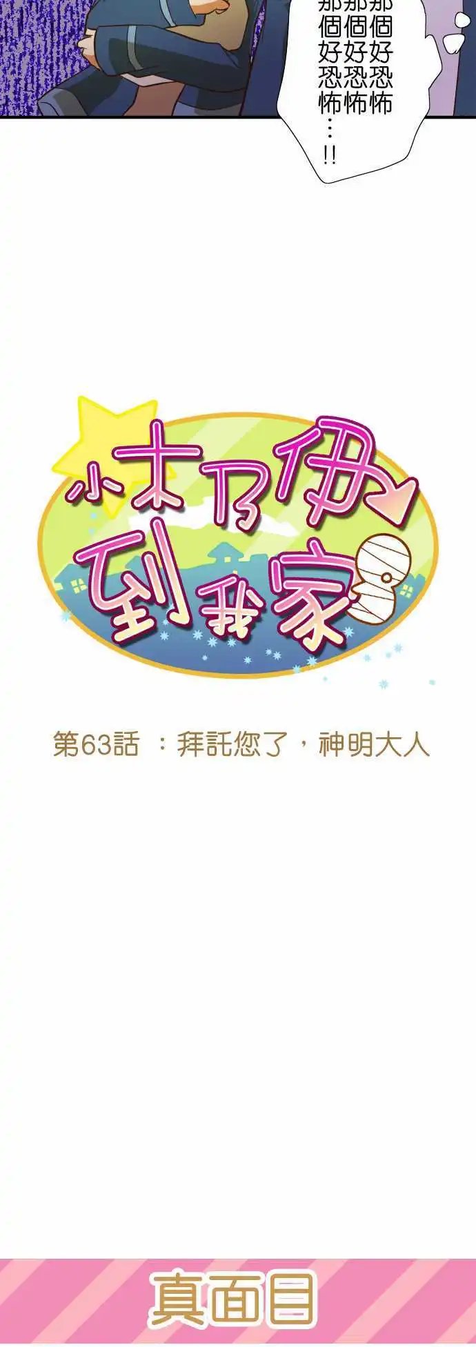 第63回