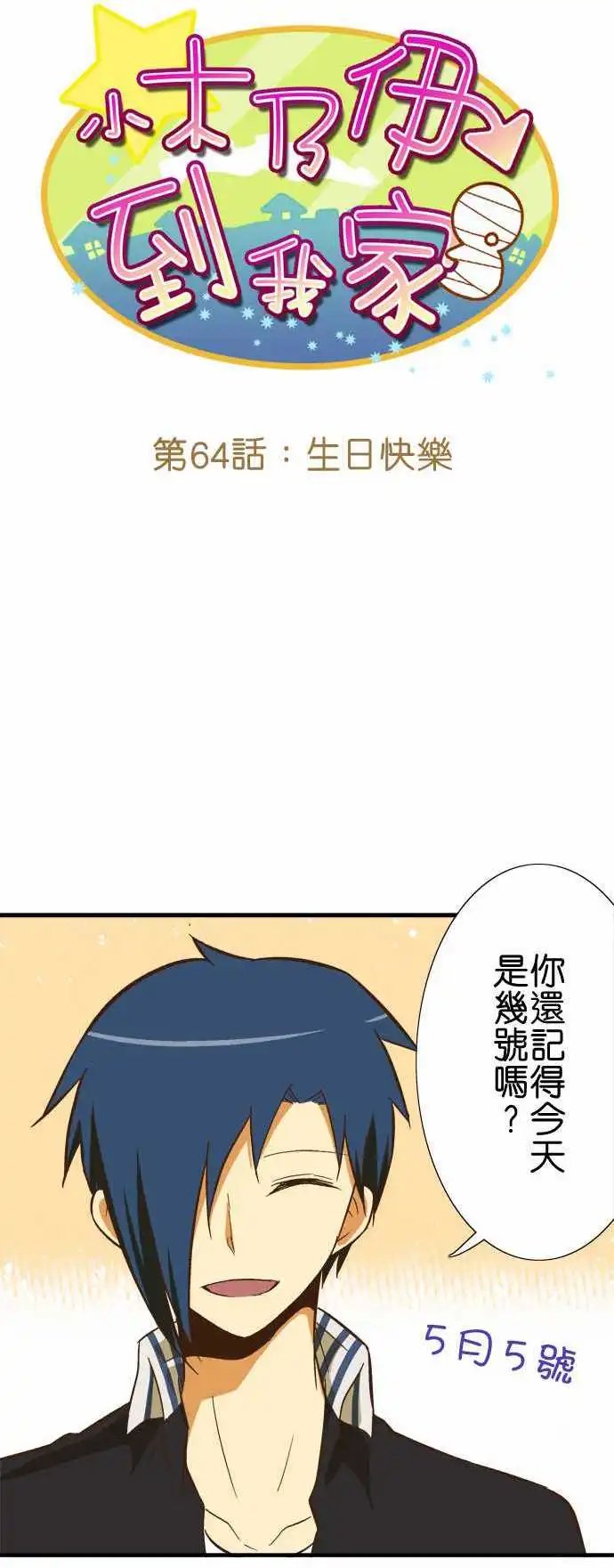 第64回