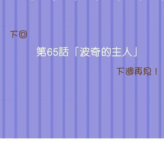 第64回