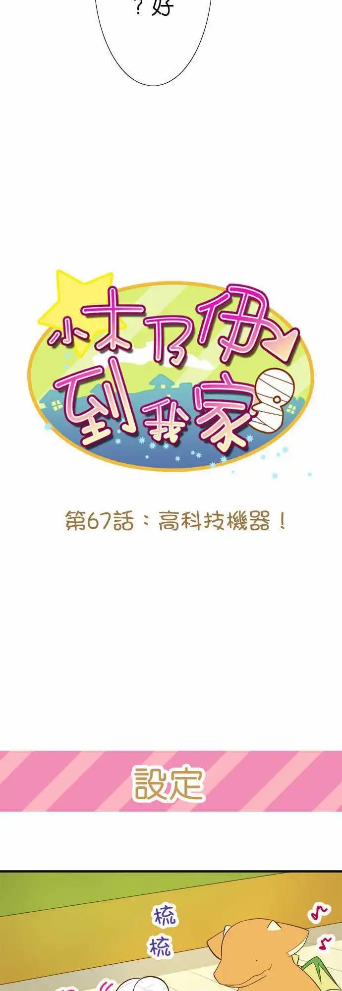 第67回