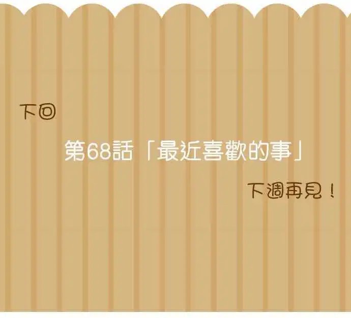 第67回