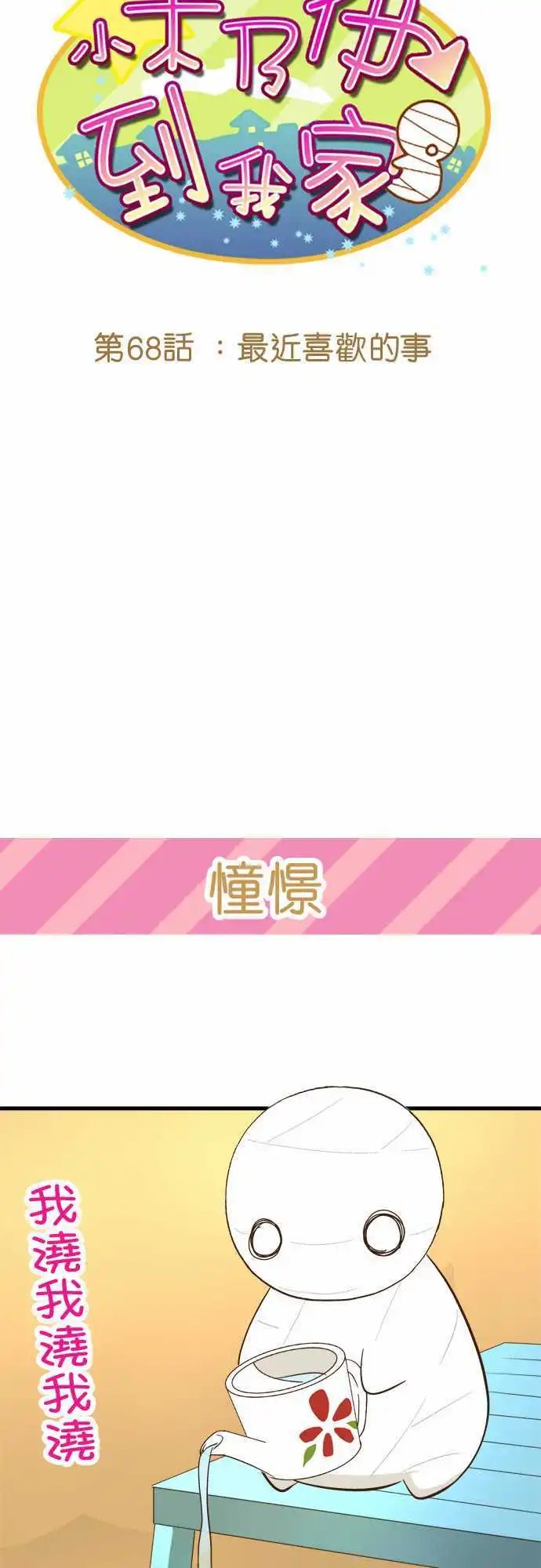 第68回