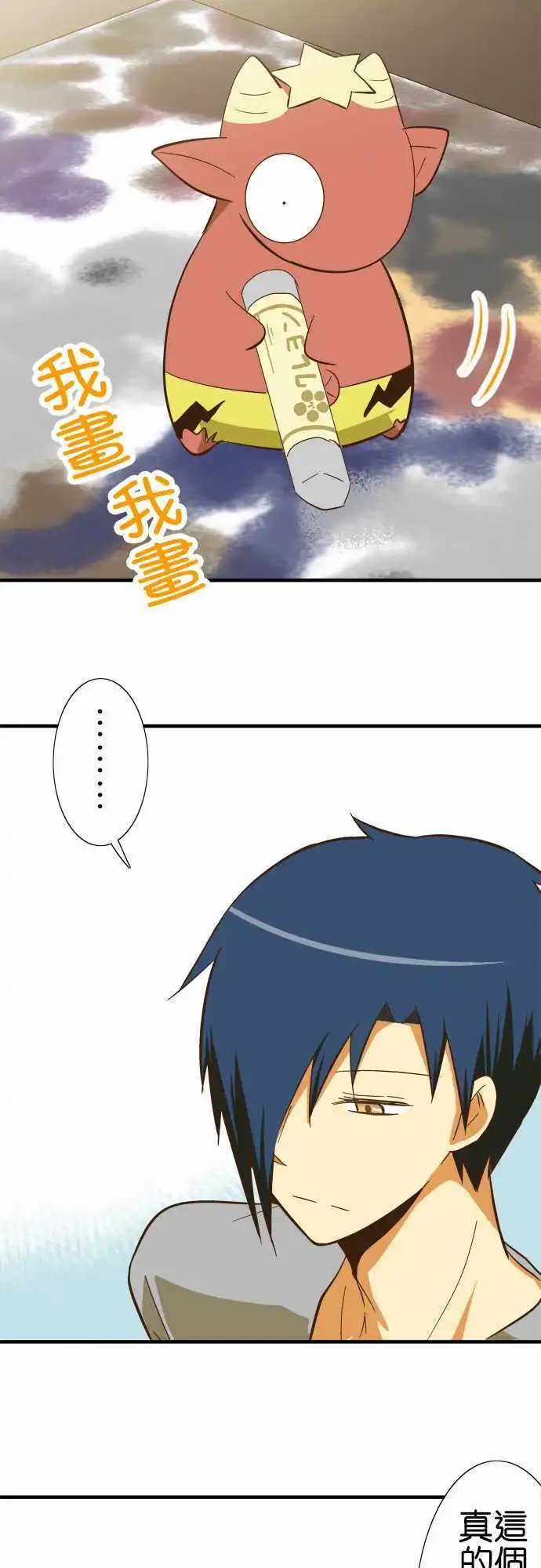 第70回 当时的光景