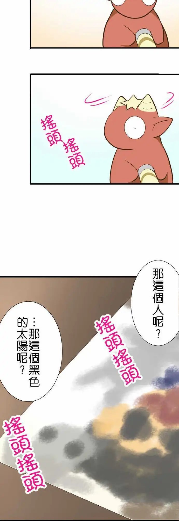 第70回 当时的光景