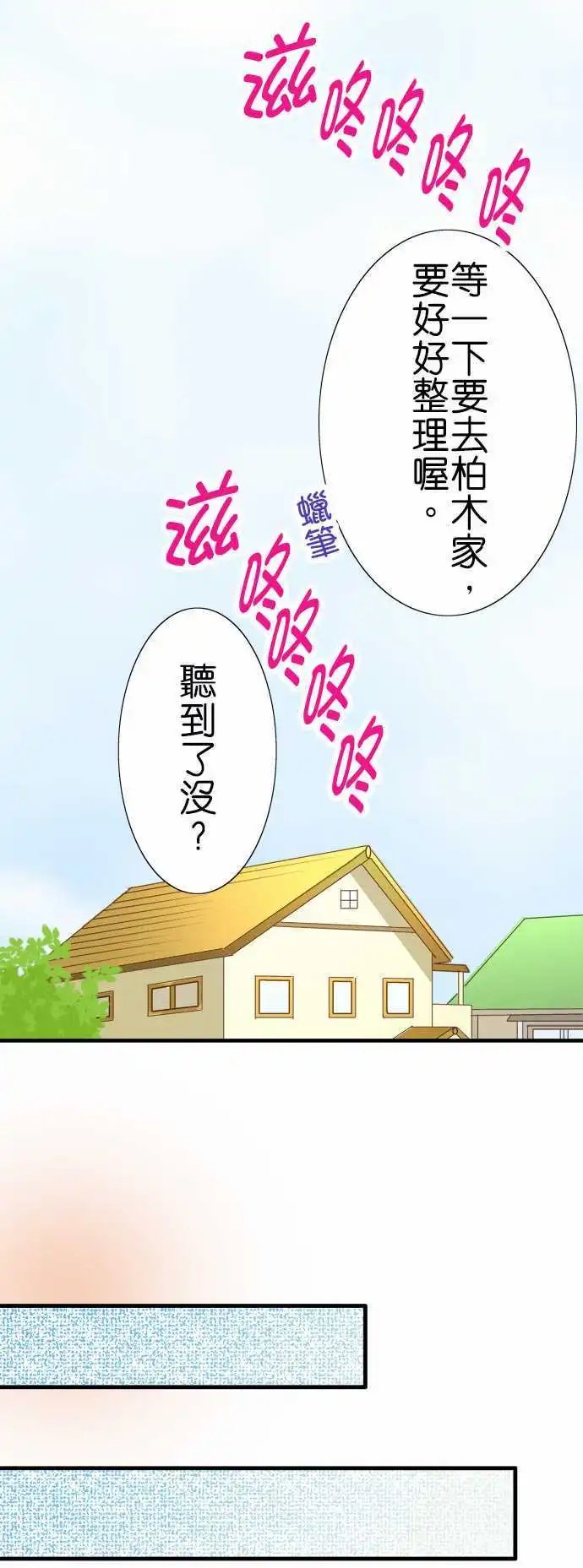 第70回 当时的光景