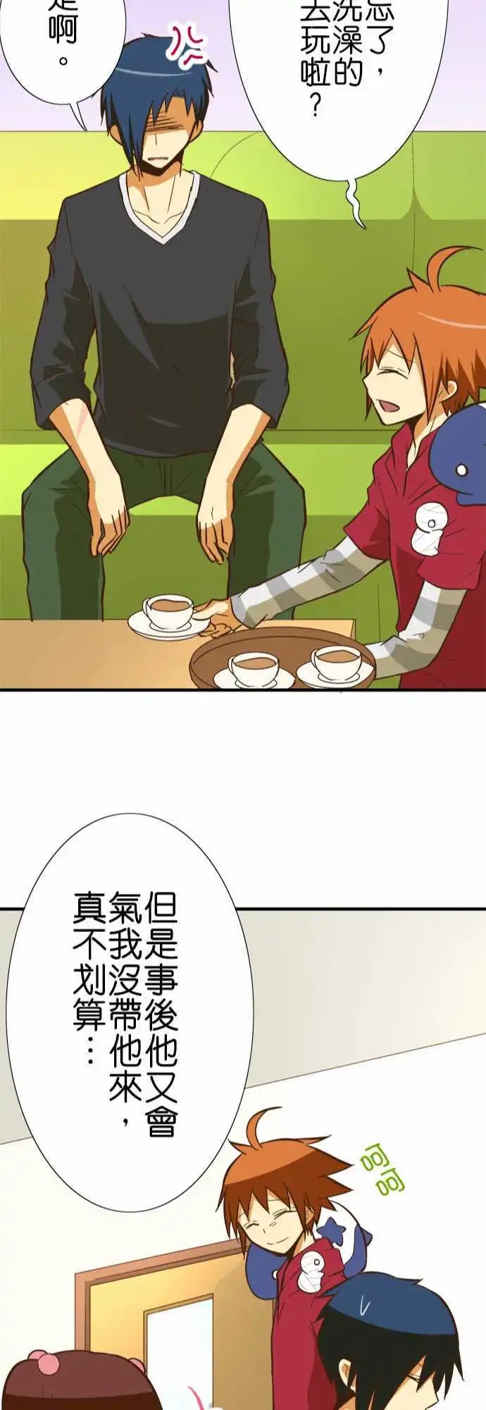 第70回 当时的光景