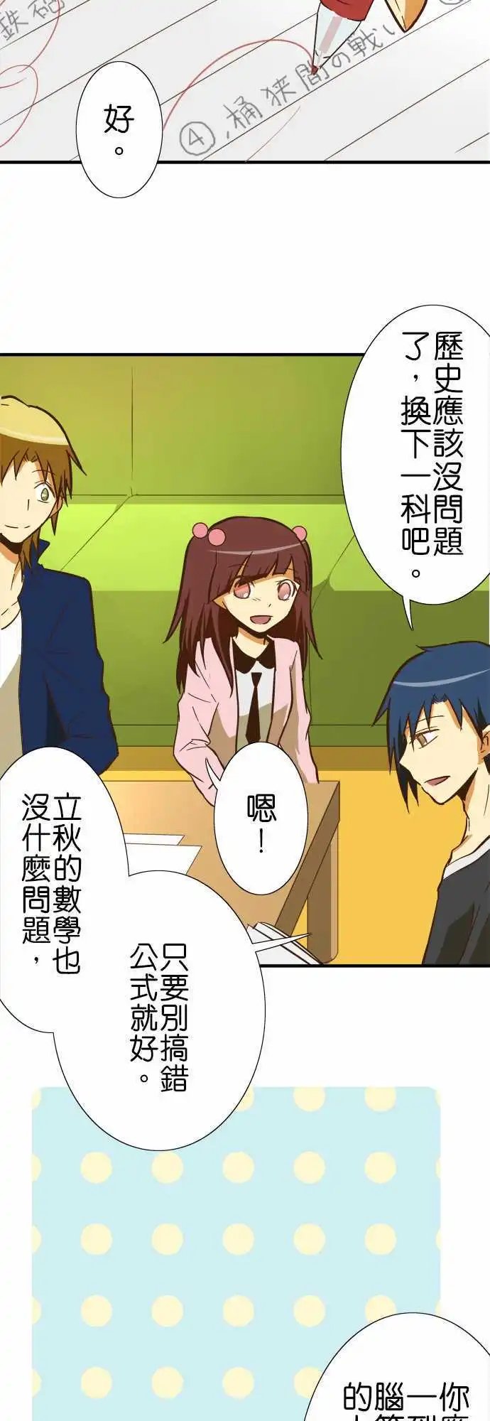 第71回 巧克力棒