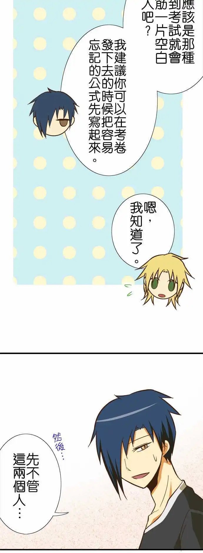 第71回 巧克力棒