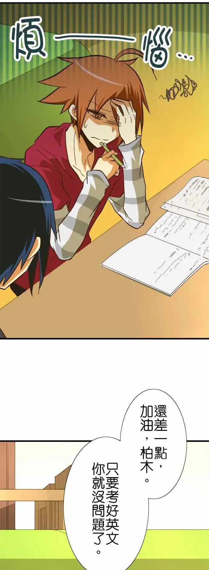 第71回 巧克力棒