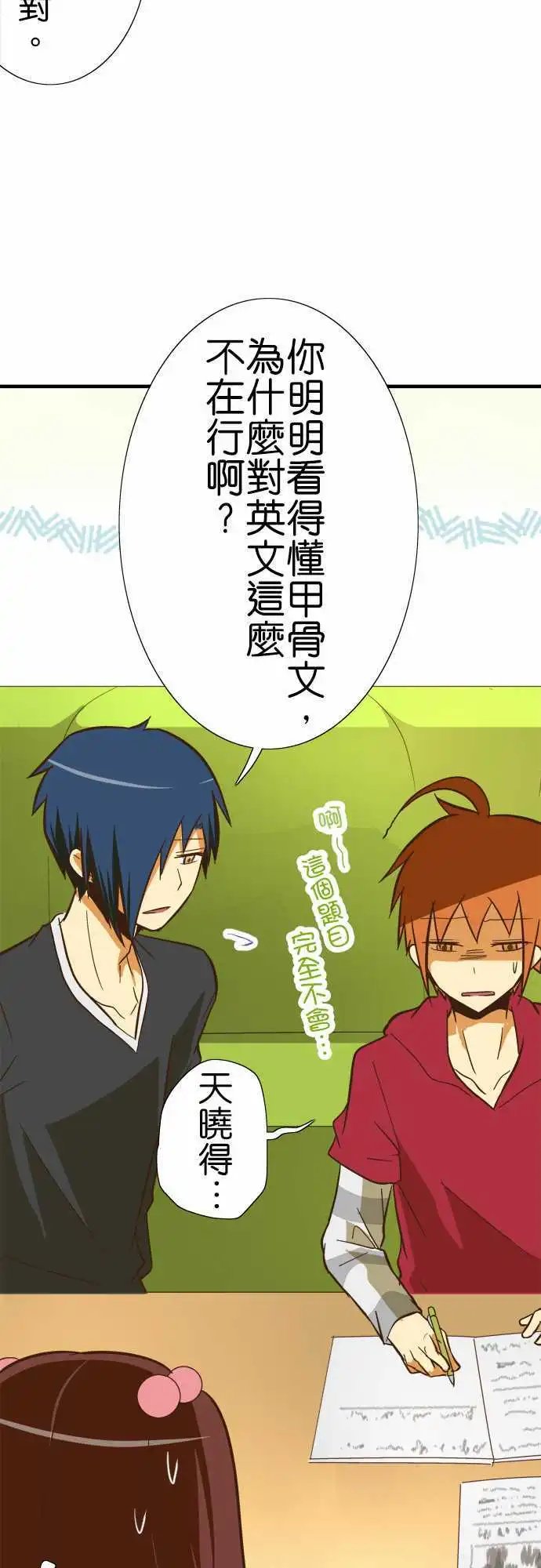 第71回 巧克力棒