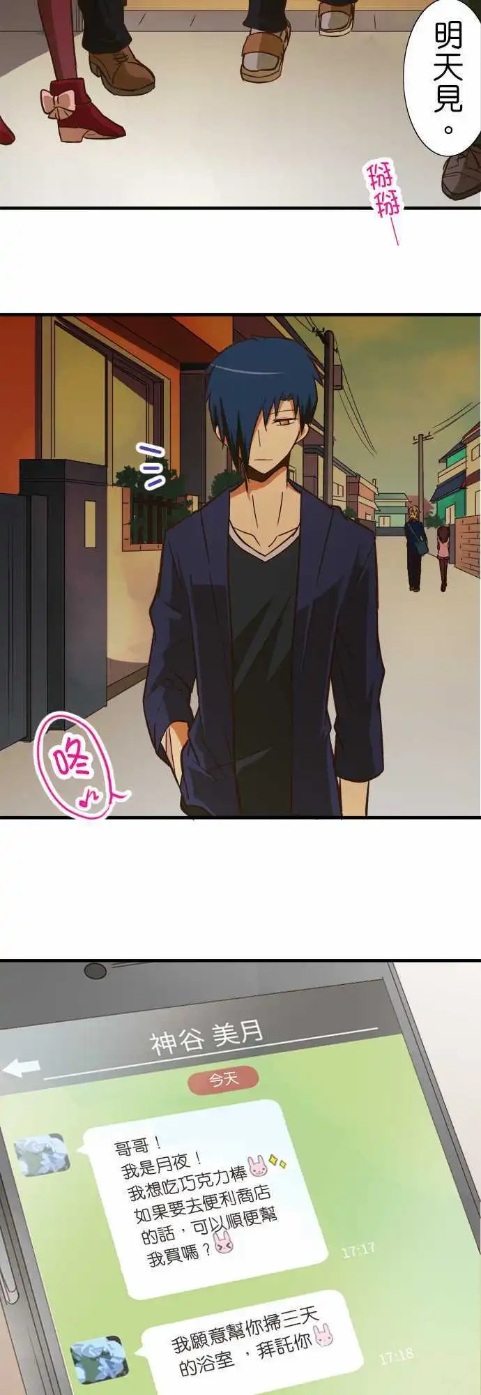 第71回 巧克力棒