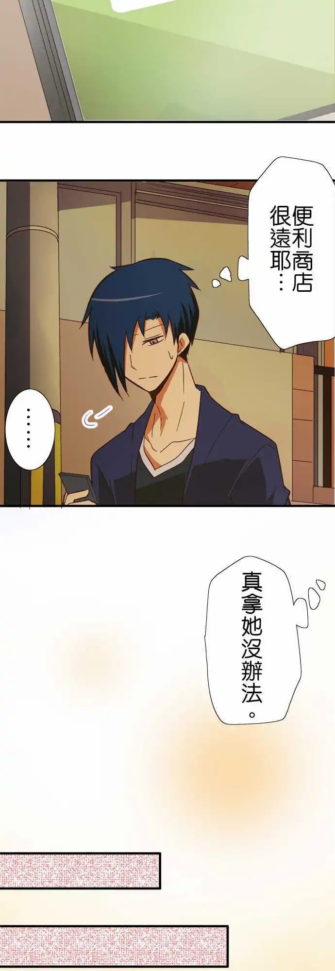 第71回 巧克力棒