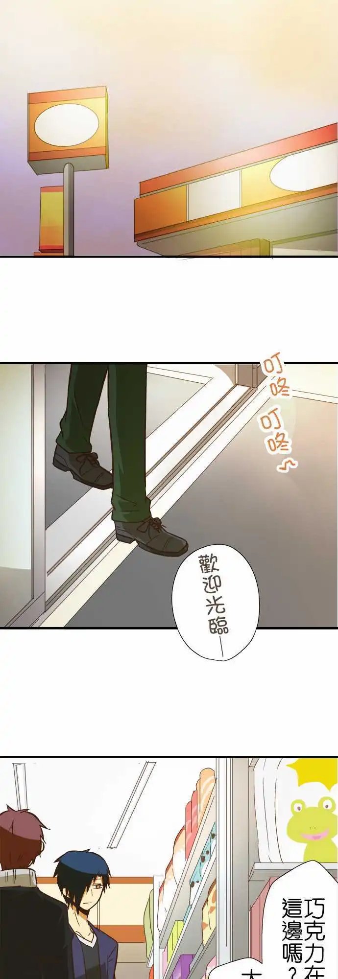 第71回 巧克力棒