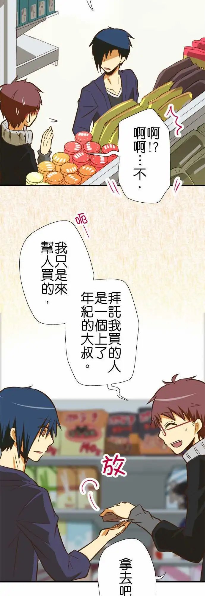 第71回 巧克力棒