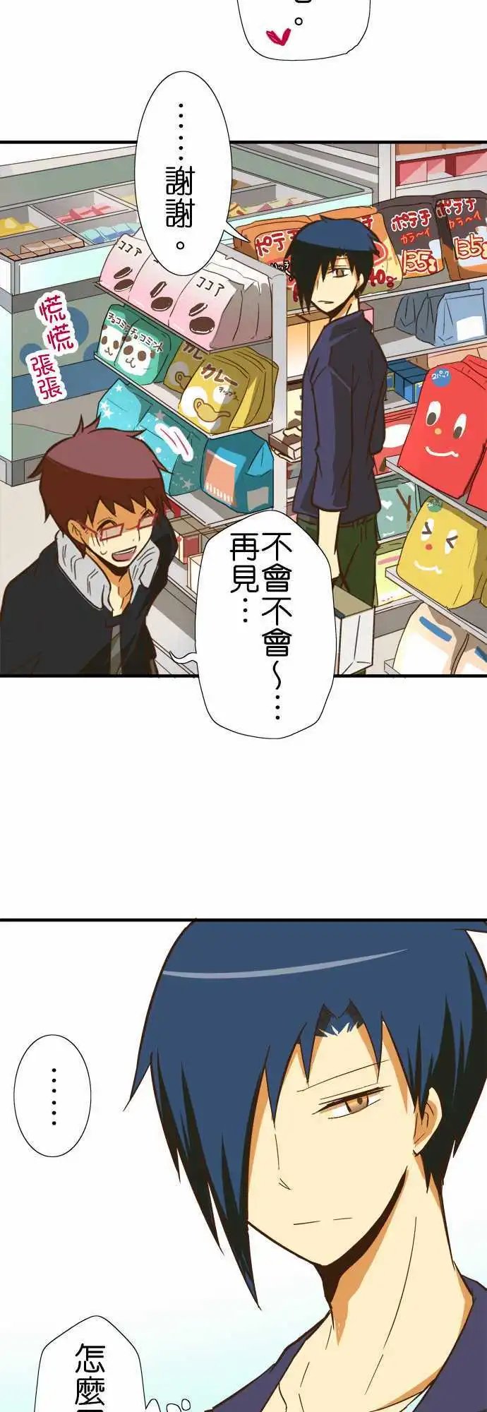 第71回 巧克力棒