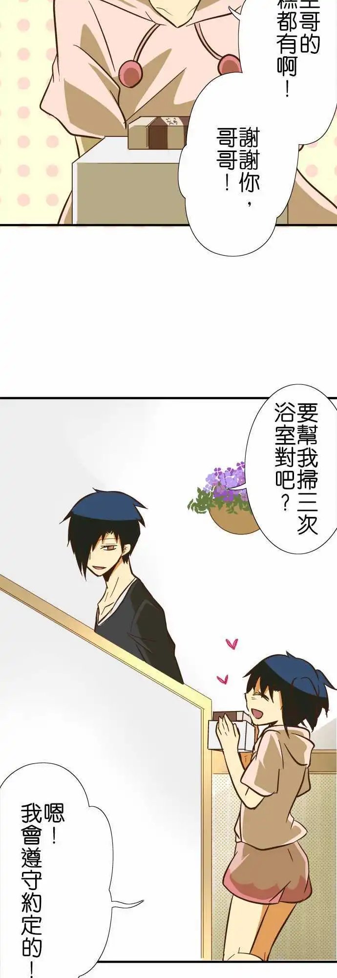 第71回 巧克力棒