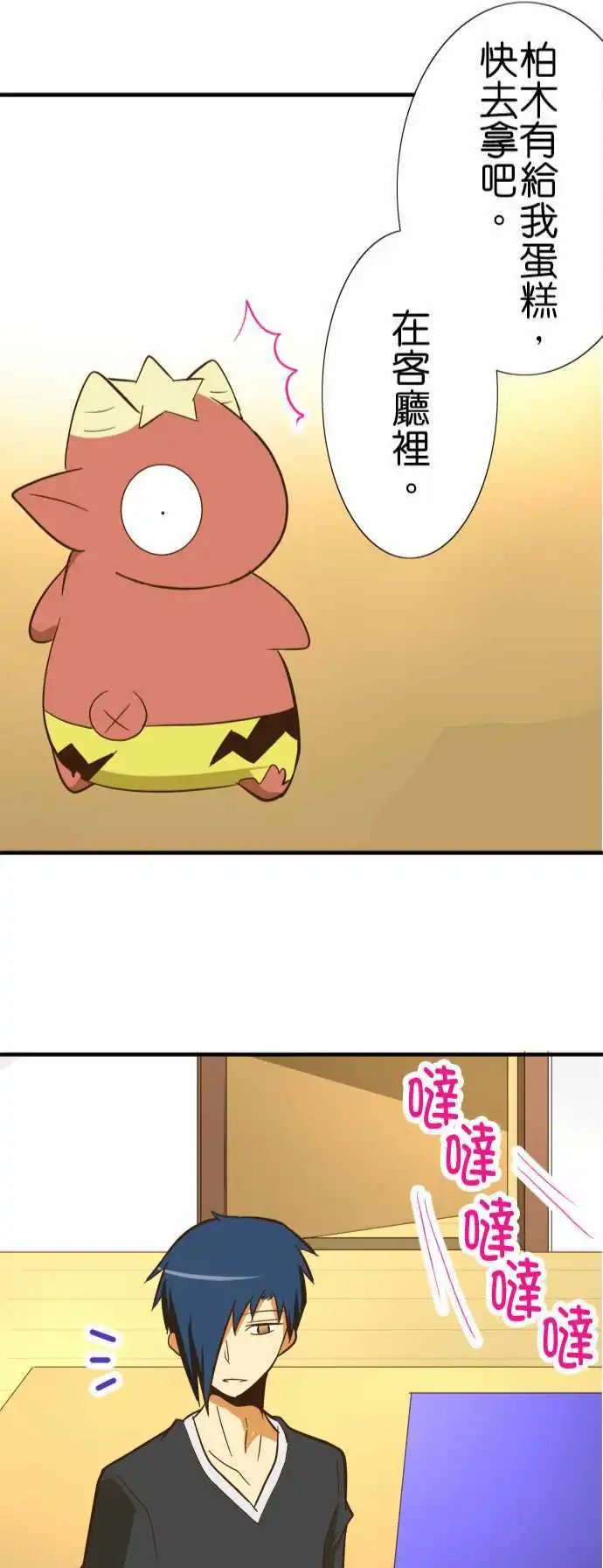 第71回 巧克力棒