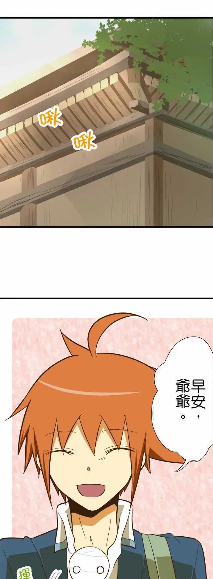第72回 小伊的冒险