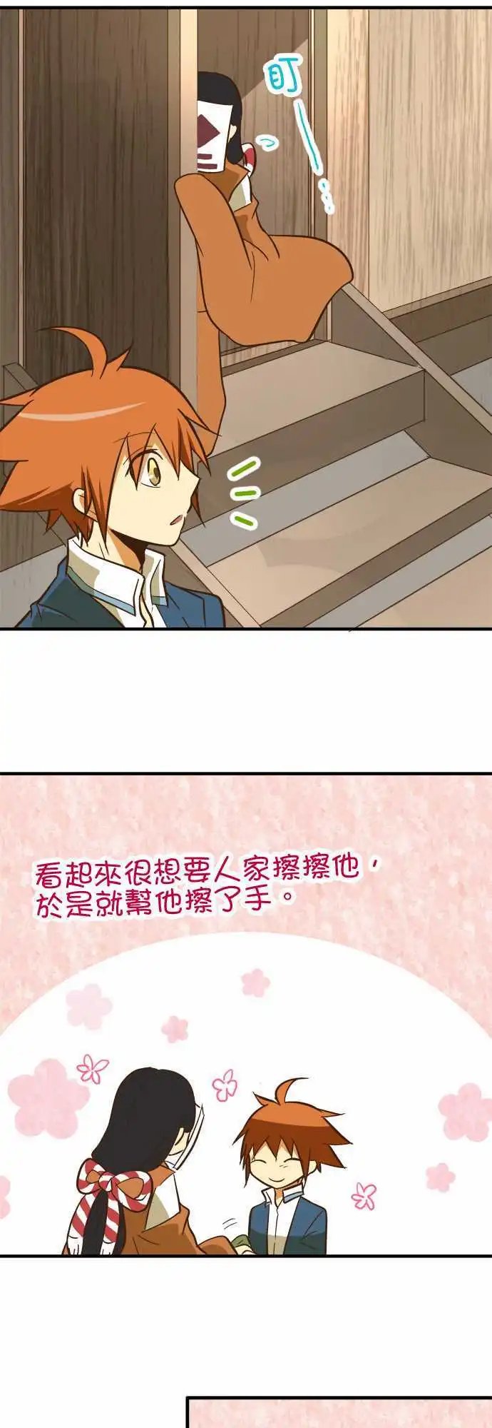 第72回 小伊的冒险