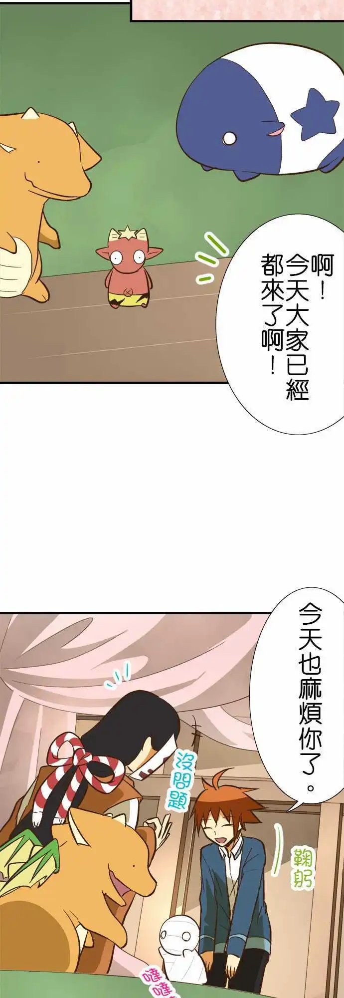 第72回 小伊的冒险
