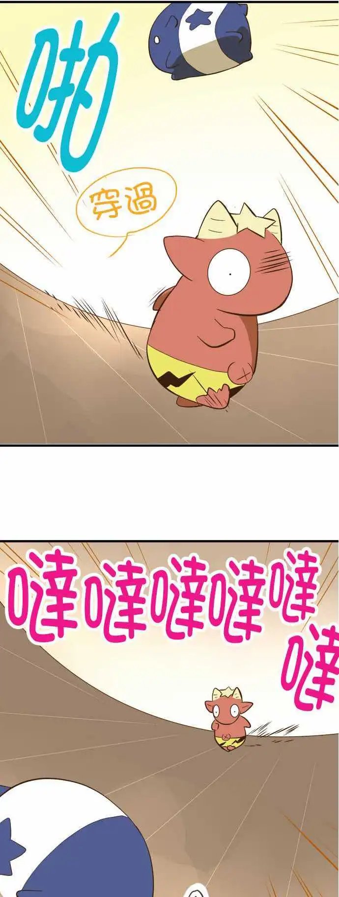 第72回 小伊的冒险