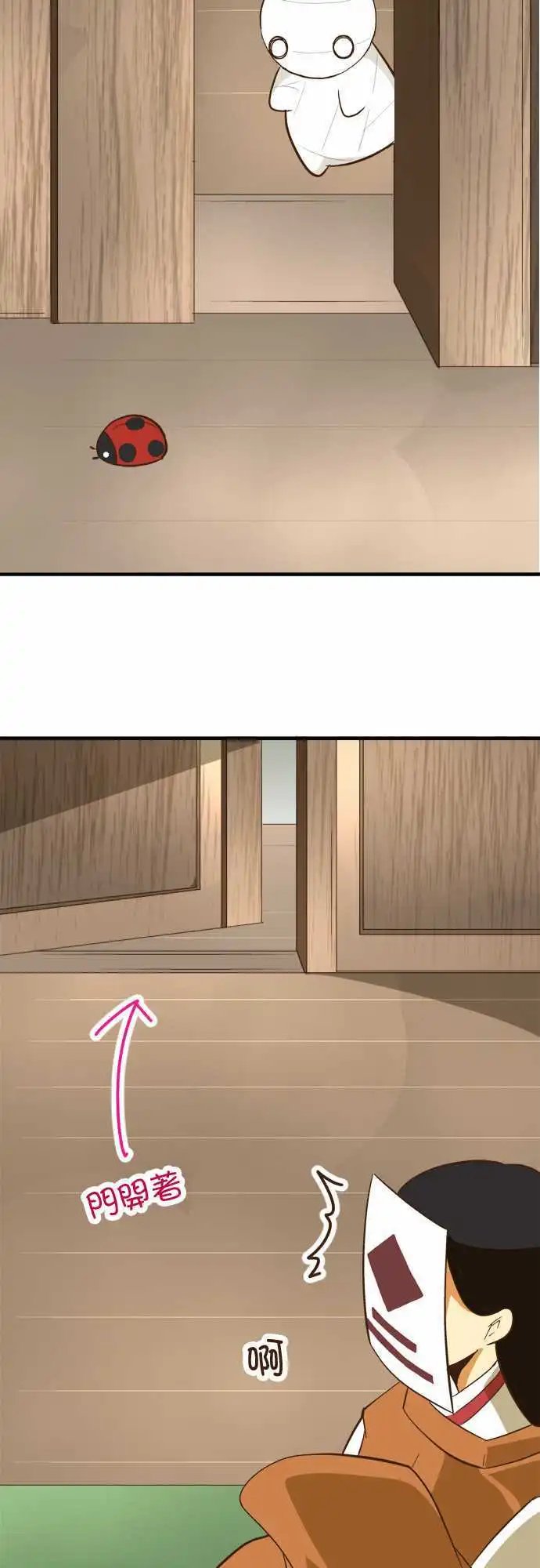第72回 小伊的冒险