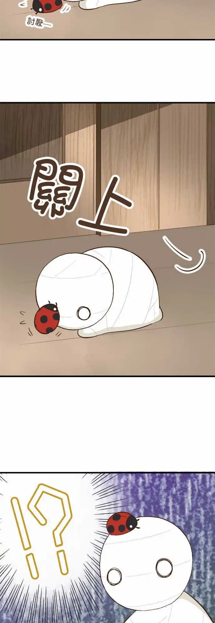 第72回 小伊的冒险