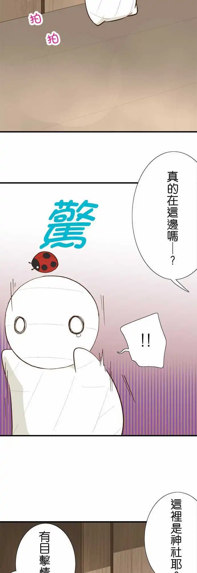 第72回 小伊的冒险