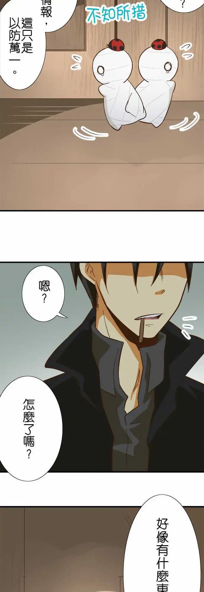 第72回 小伊的冒险