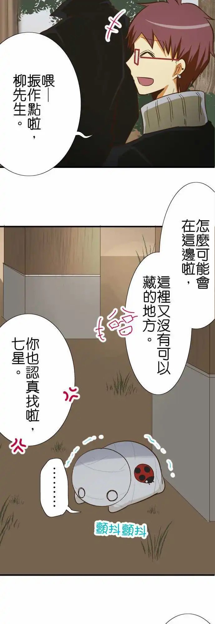 第72回 小伊的冒险