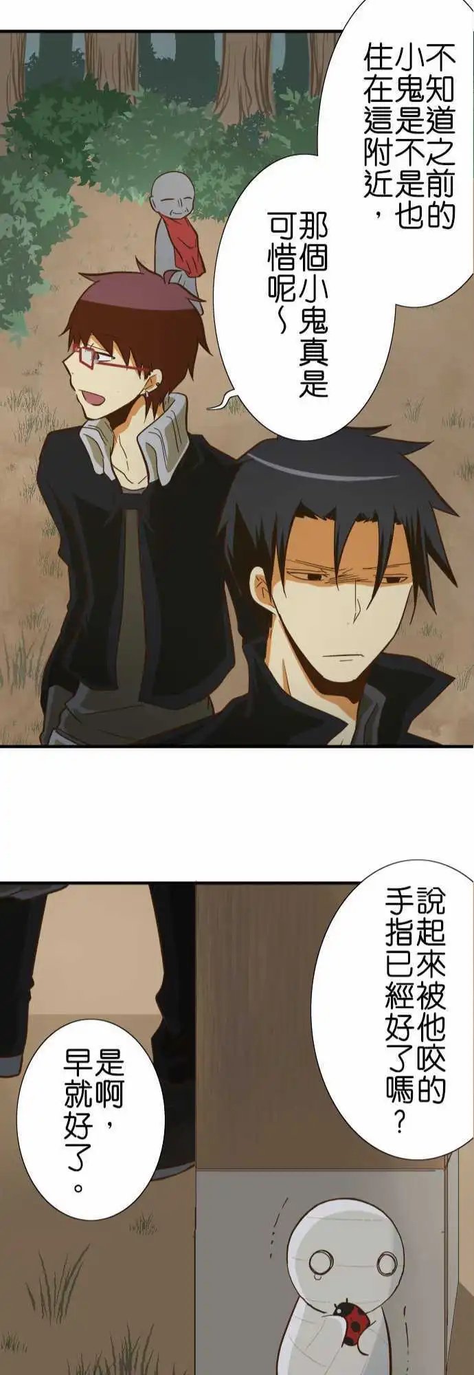 第72回 小伊的冒险