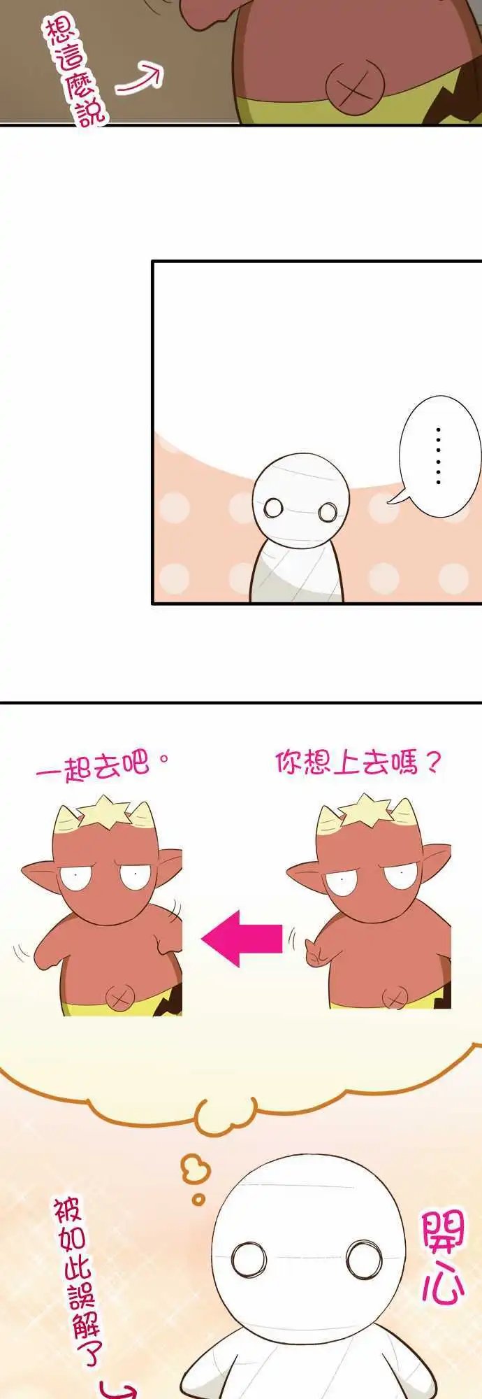 第72回 小伊的冒险