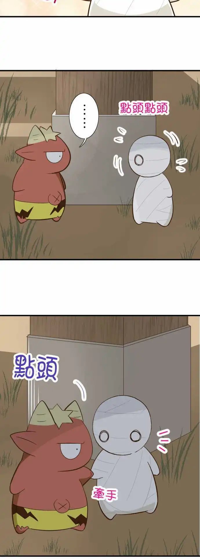 第72回 小伊的冒险