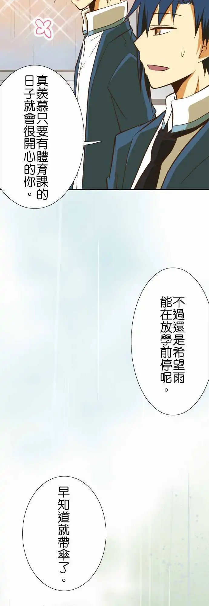 第72回 小伊的冒险