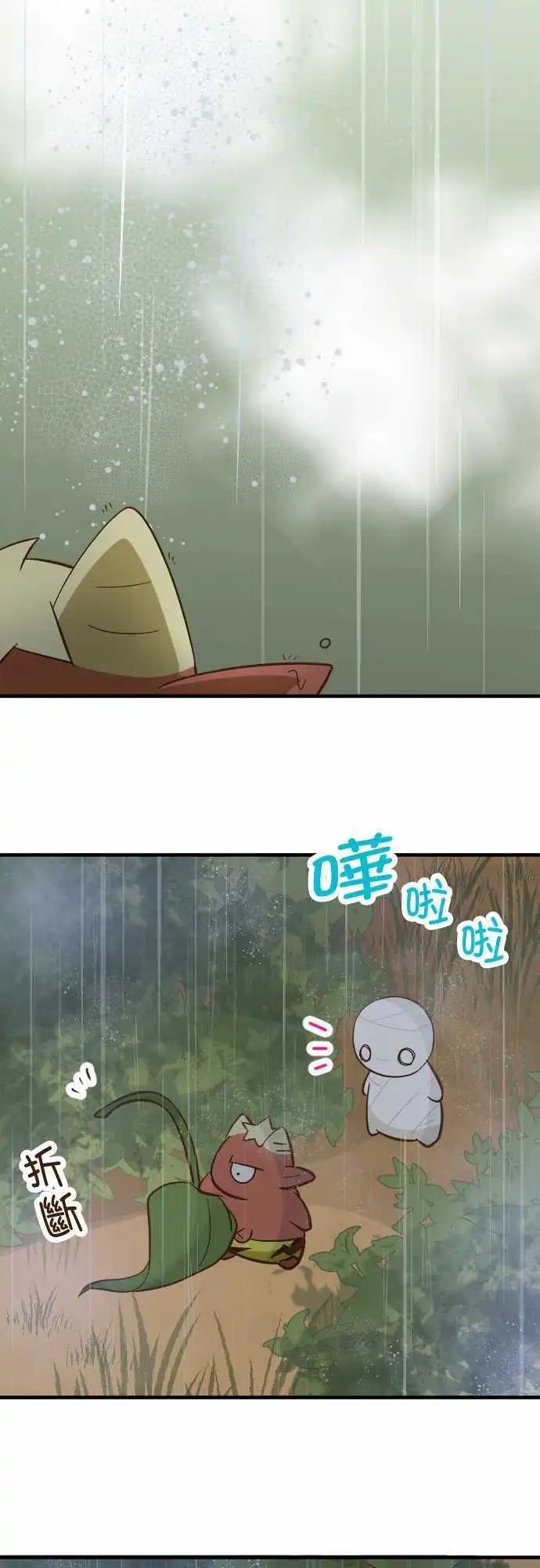 第72回 小伊的冒险