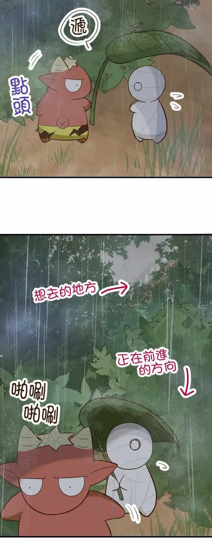 第72回 小伊的冒险