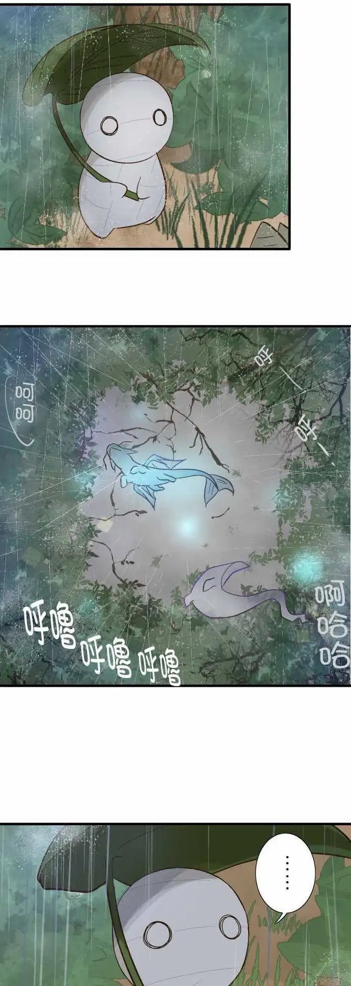 第72回 小伊的冒险
