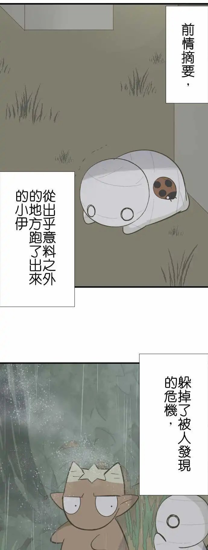 第73回 好棒的家喔