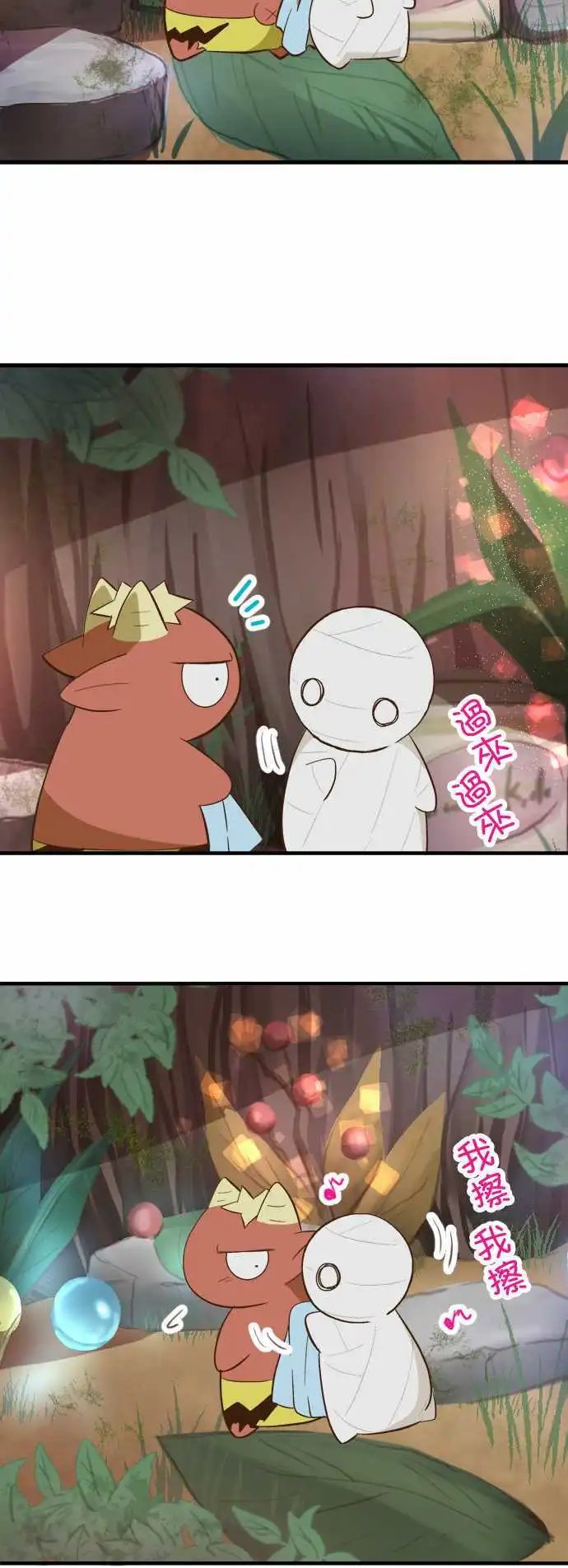 第73回 好棒的家喔