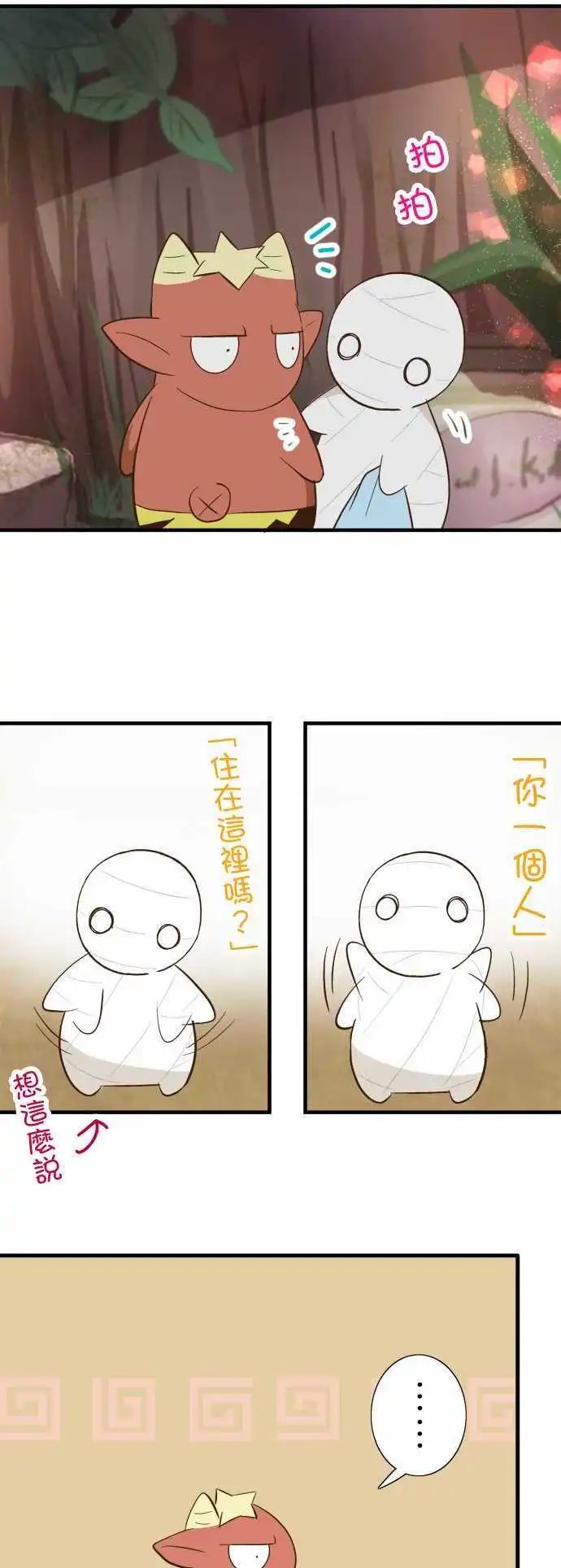 第73回 好棒的家喔