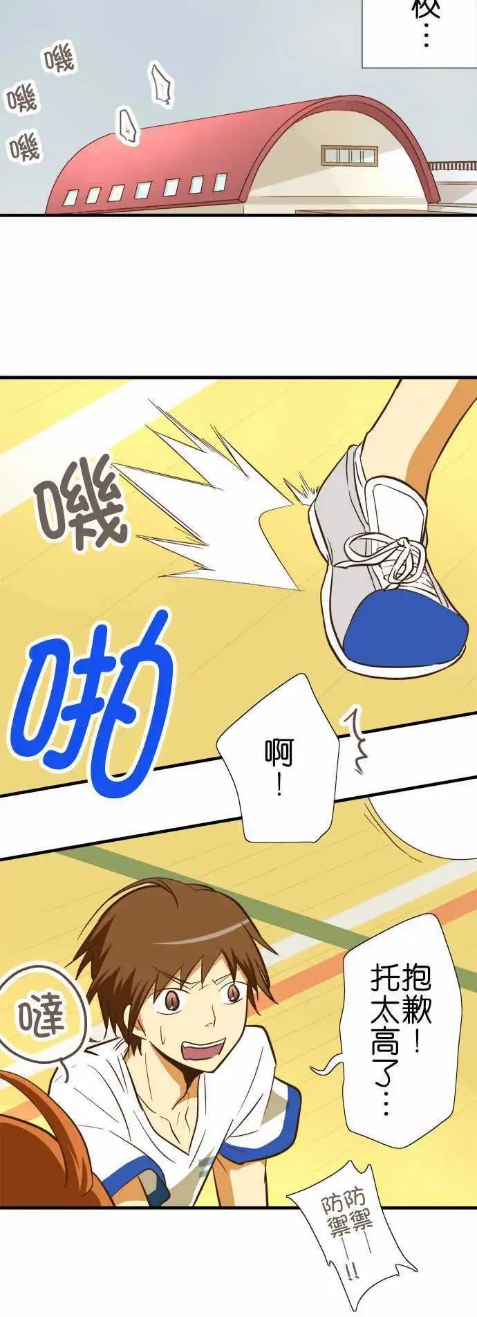 第73回 好棒的家喔