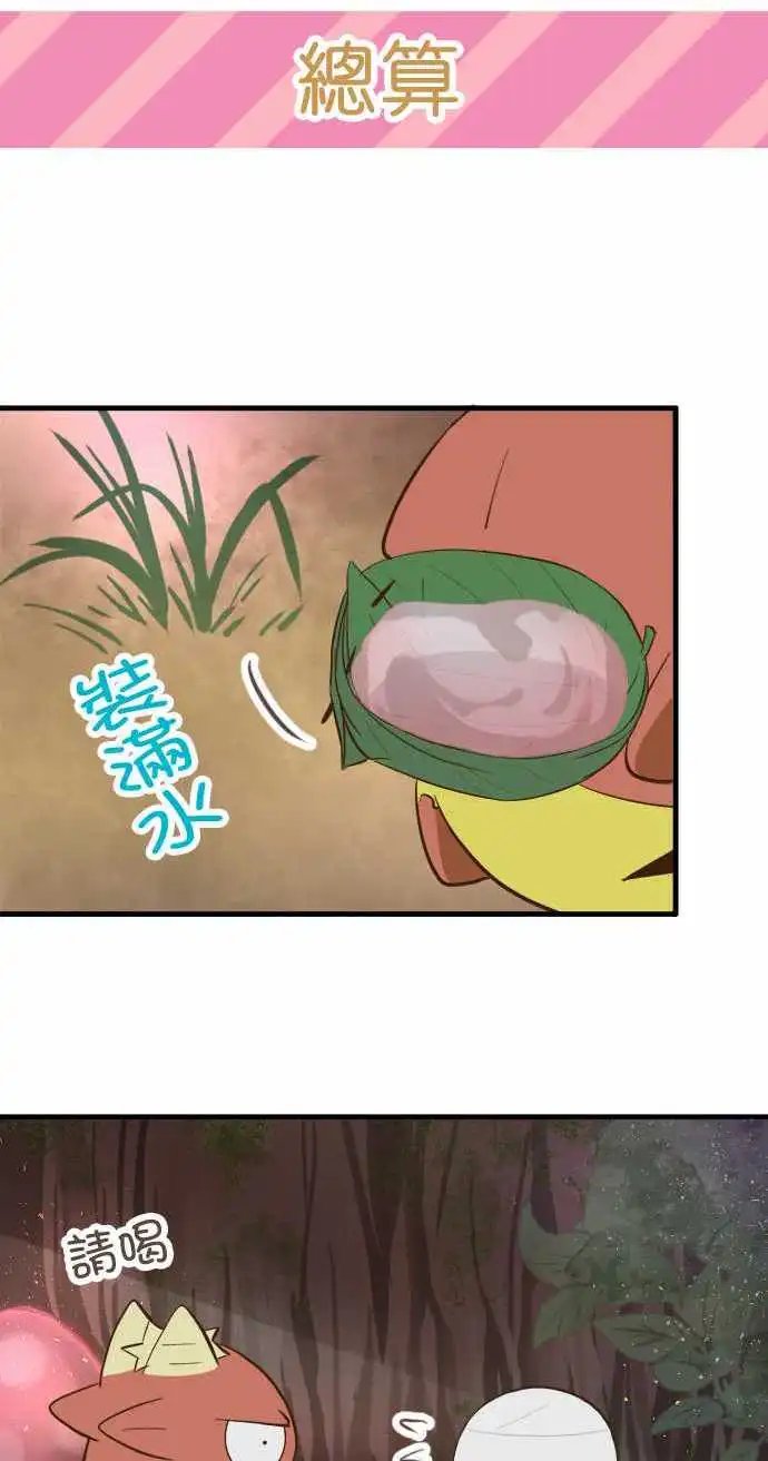 第73回 好棒的家喔