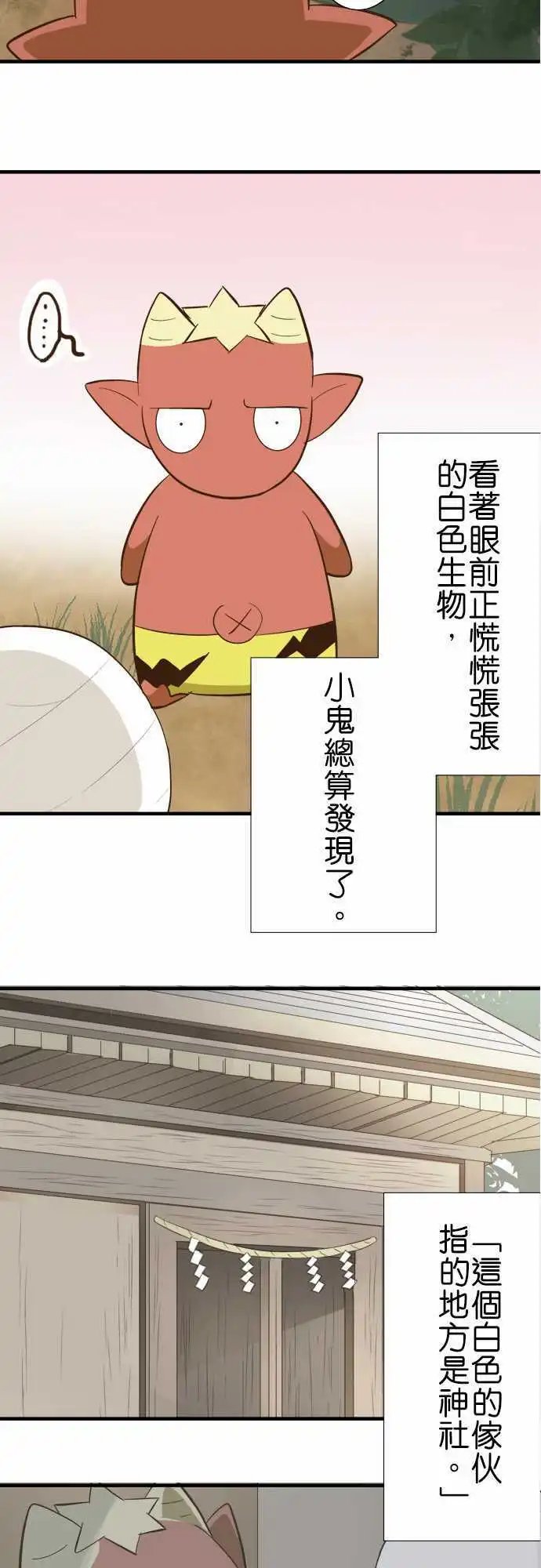 第73回 好棒的家喔