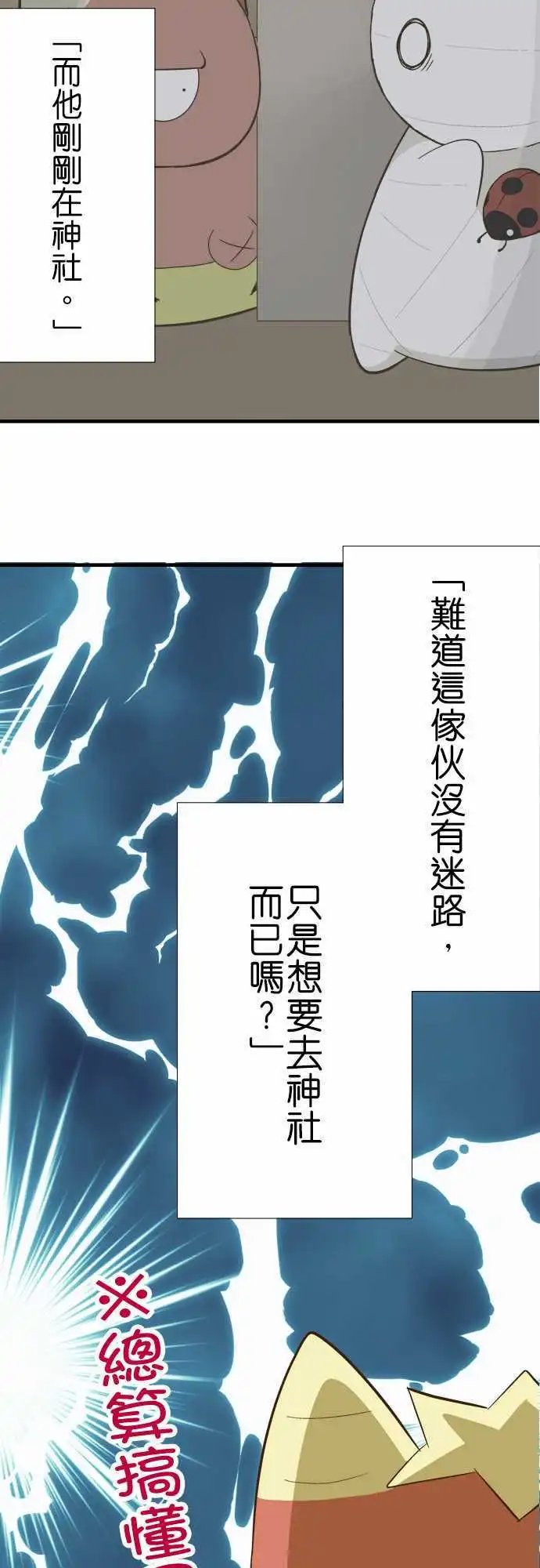 第73回 好棒的家喔