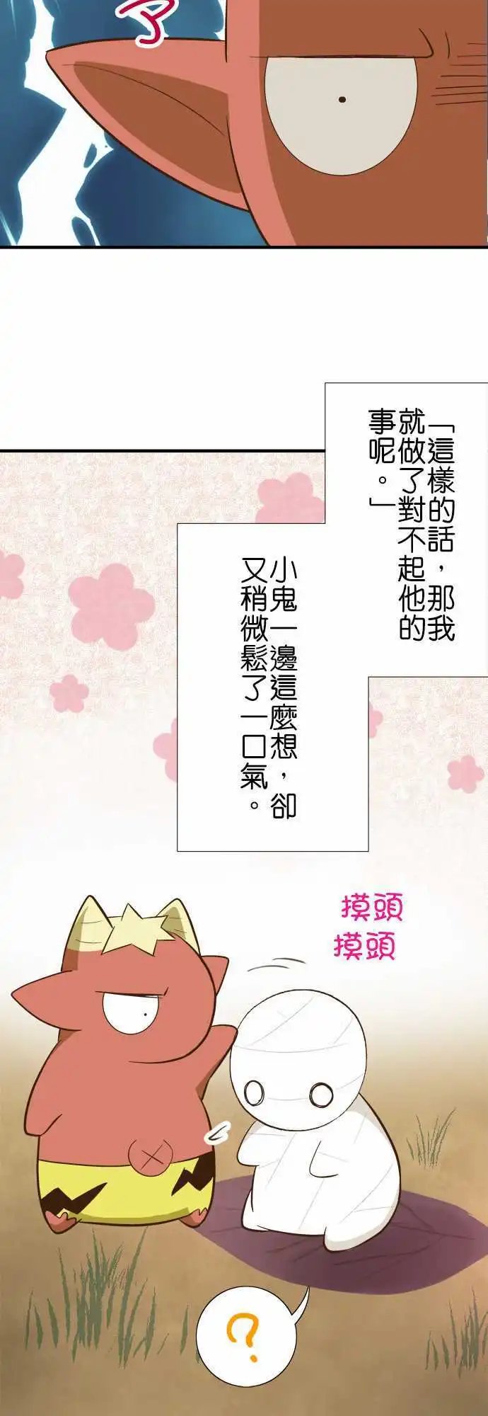 第73回 好棒的家喔