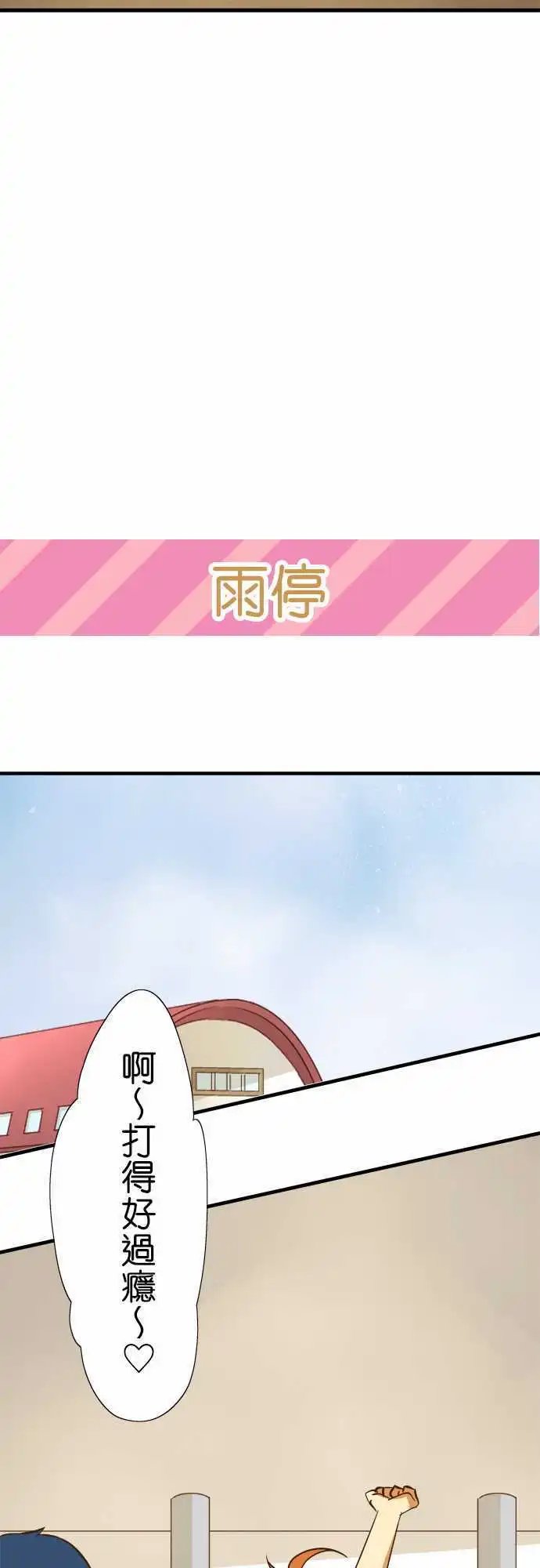 第73回 好棒的家喔