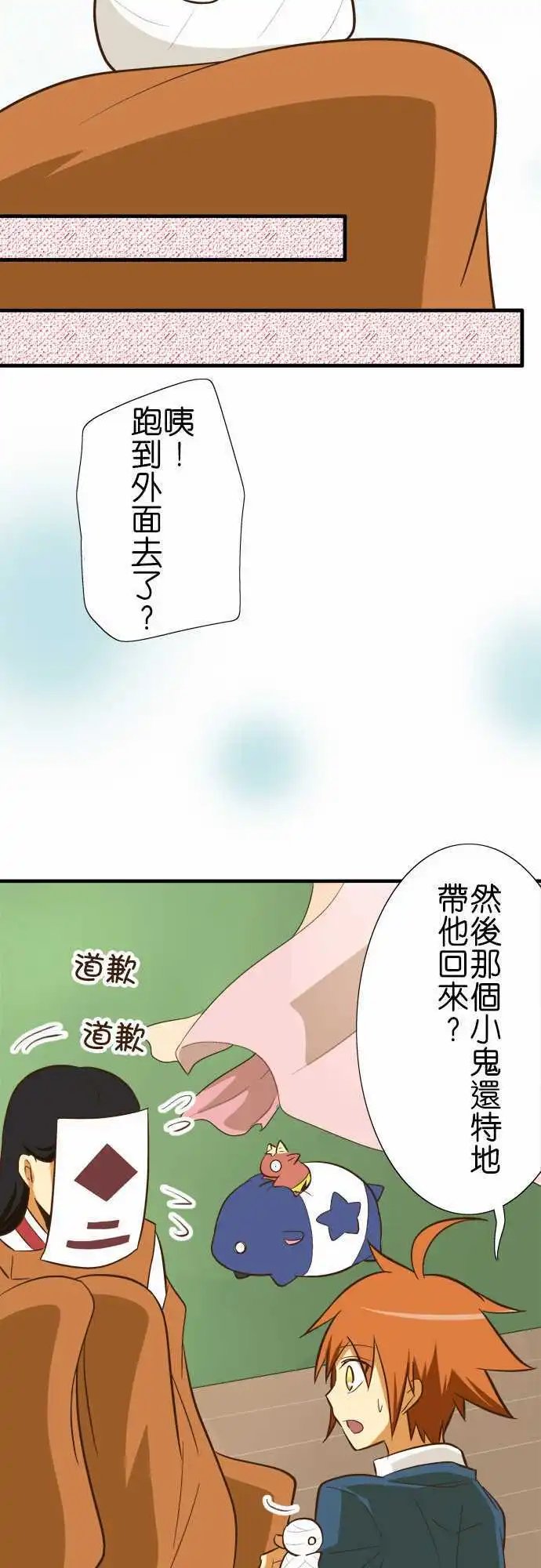 第73回 好棒的家喔