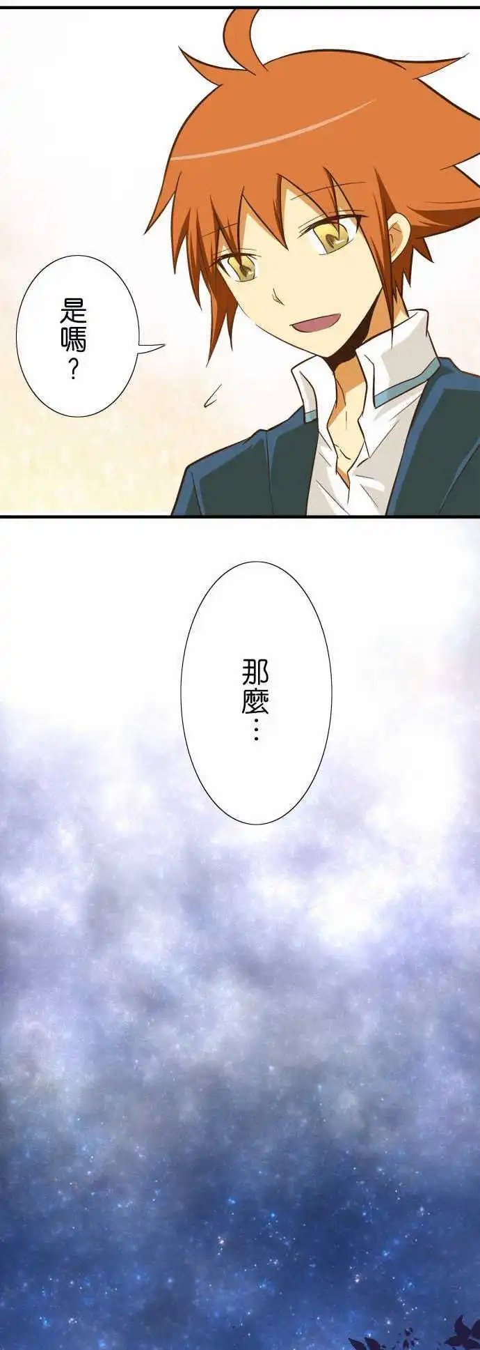 第73回 好棒的家喔