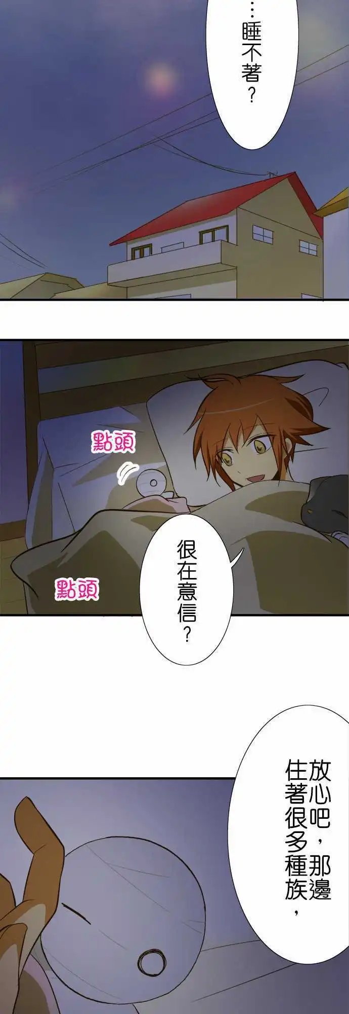 第73回 好棒的家喔
