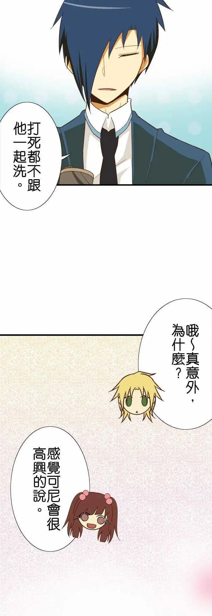 第74回 各自的洗澡1